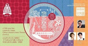 Happy Chinese New Year Concert 2019