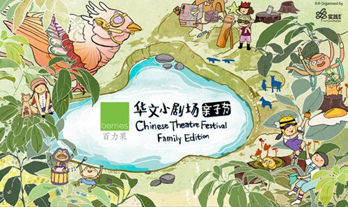 The Theatre Practice’s Berries Chinese Theatre Festival: Family Edition Returns This July and August